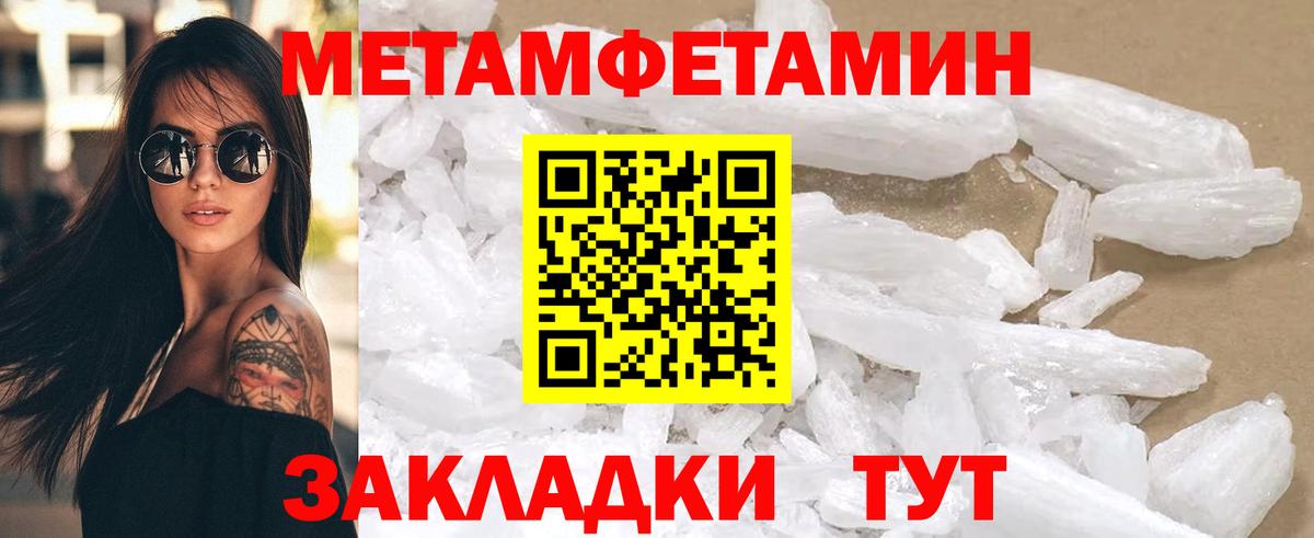 Амфетамин Premium  АМФЕТАМИН  Крымск  Вход с VPN 