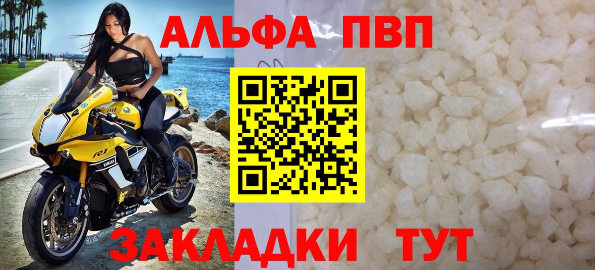 Alpha PVP СК  Вход с VPN  Alfa_PVP крисы CK  Крымск 