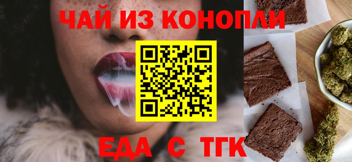 Canna-Cookies марихуана  Вход с VPN  Крымск 