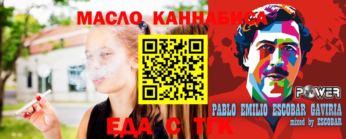 Еда ТГК марихуана Крымск