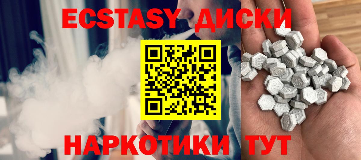 mega как зайти  ЭКСТАЗИ 280мг  Вход с VPN  Крымск  ЭКСТАЗИ 280 MDMA 