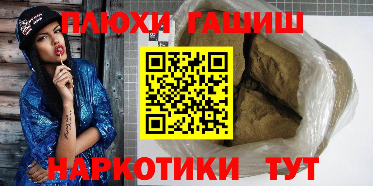 ГАШИШ AMNESIA HAZE Крымск