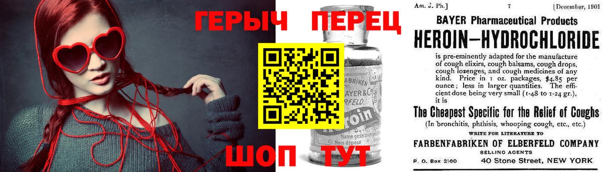 ГЕРОИН Heroin Крымск