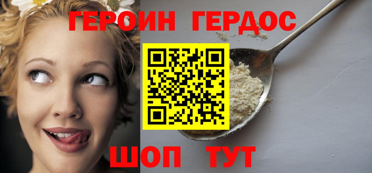 Крымск  Героин  Вход с VPN  ГЕРОИН гречка 