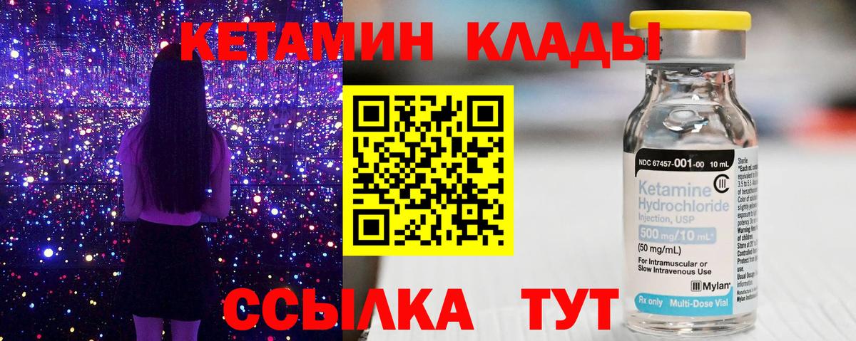 КЕТАМИН ketamine  Кетамин VHQ  Вход с VPN  Крымск 