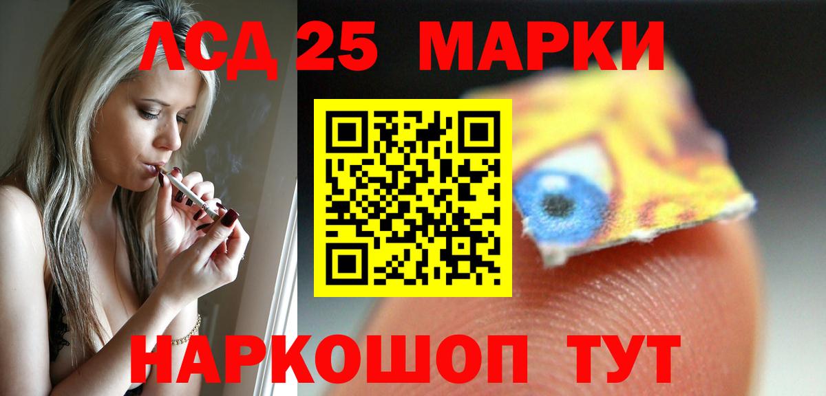 Лсд 25 экстази ecstasy Крымск