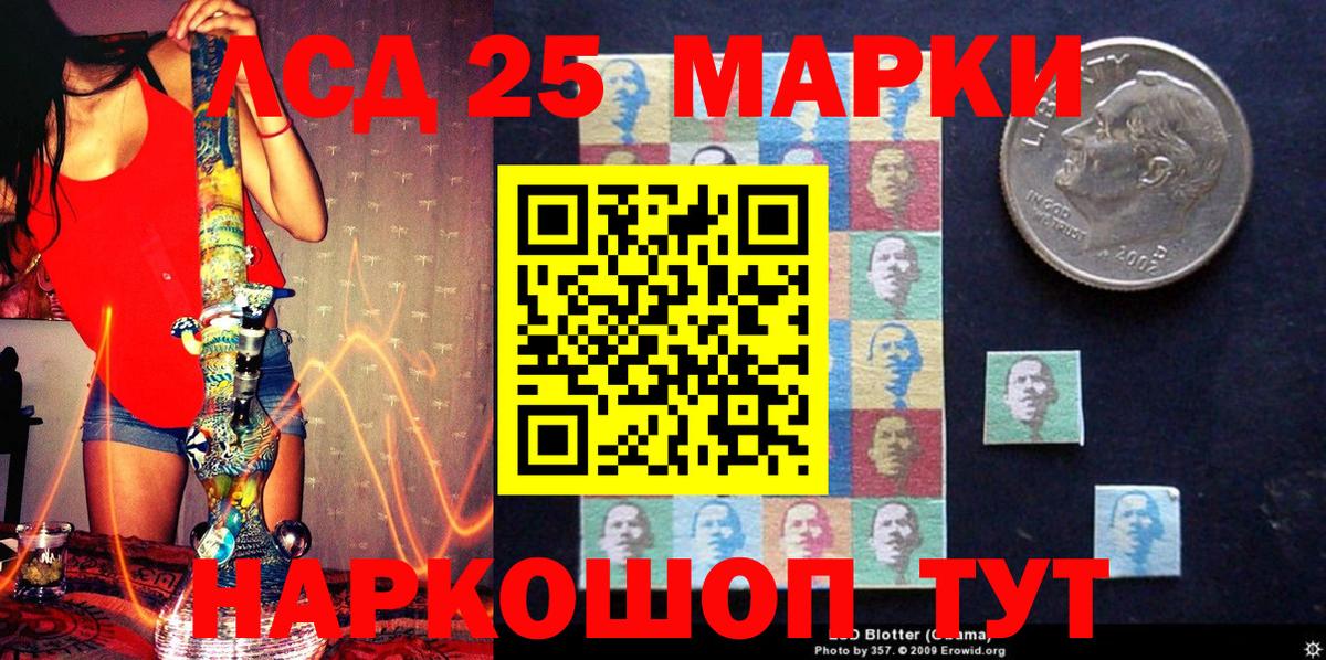 Марки N-bome 1500мкг Крымск