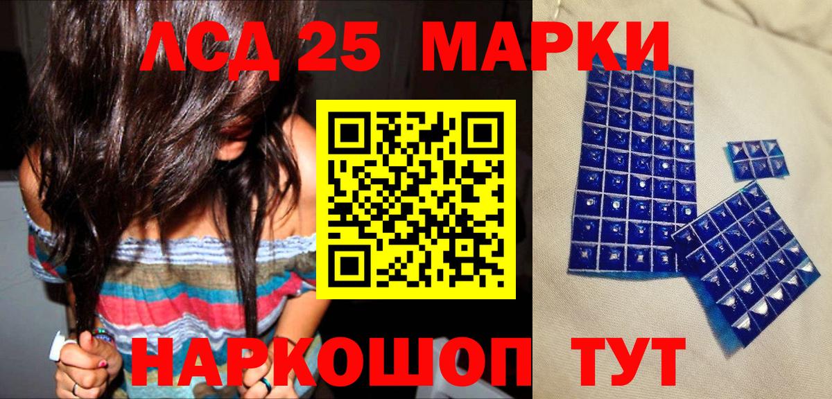 Марки NBOMe  Марки NBOMe 1,5мг  Вход с VPN  Крымск 