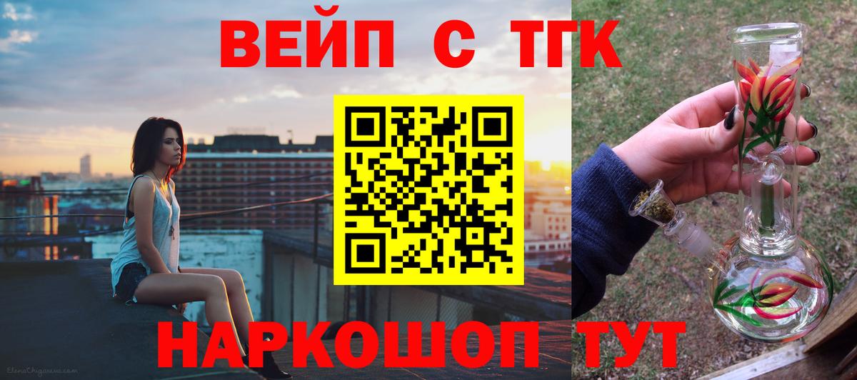 ТГК концентрат Крымск