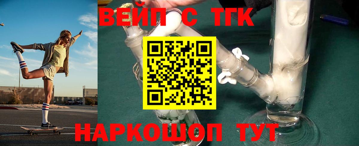 Дистиллят ТГК жижа  ТГК жижа  Вход с VPN  даркнет сайт  Крымск 