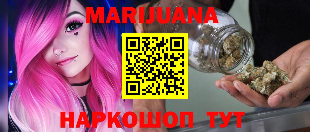 Каннабис OG Kush  Вход с VPN  Канабис LSD WEED  Бошки Шишки индика  Крымск 